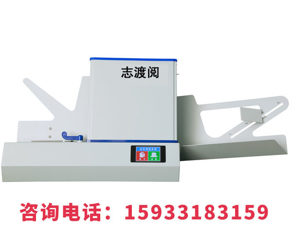 志渡阅X80光标阅读机