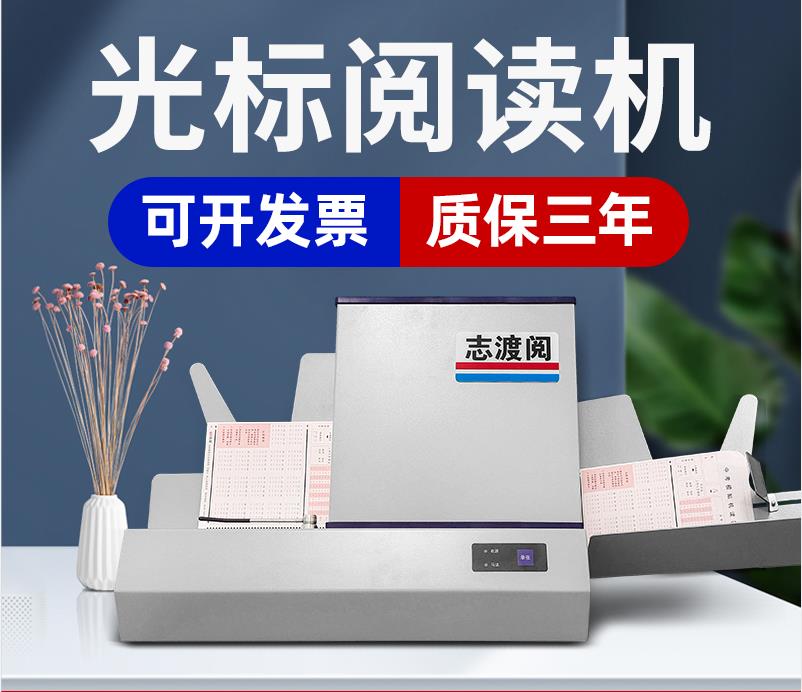 旗舰版光标阅读机G180